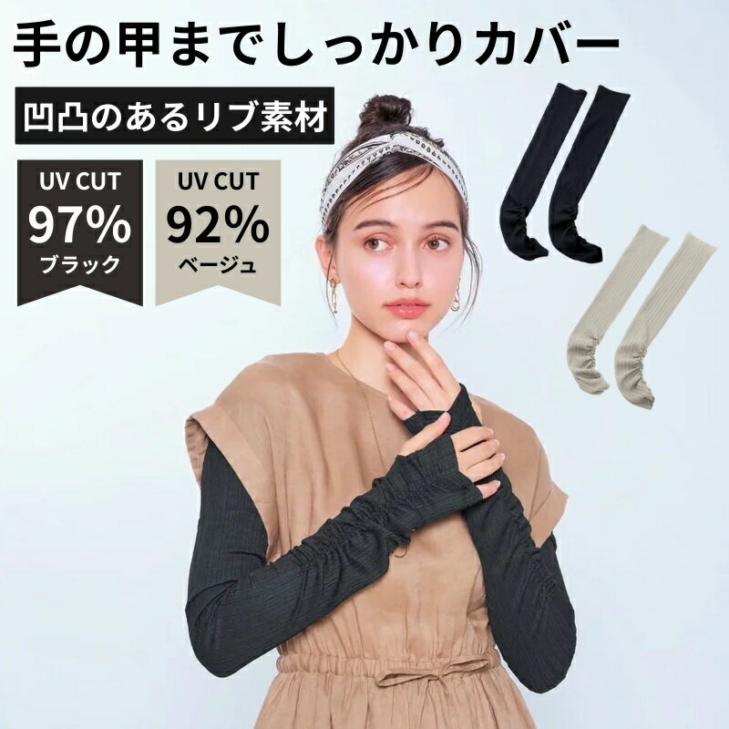 乐天商城 - アームカバー UVカット レディース ロング シャーリングアームカバー 夏用 日焼け対策 紫外線対策 日焼け防止 指穴 おしゃれ かわいい