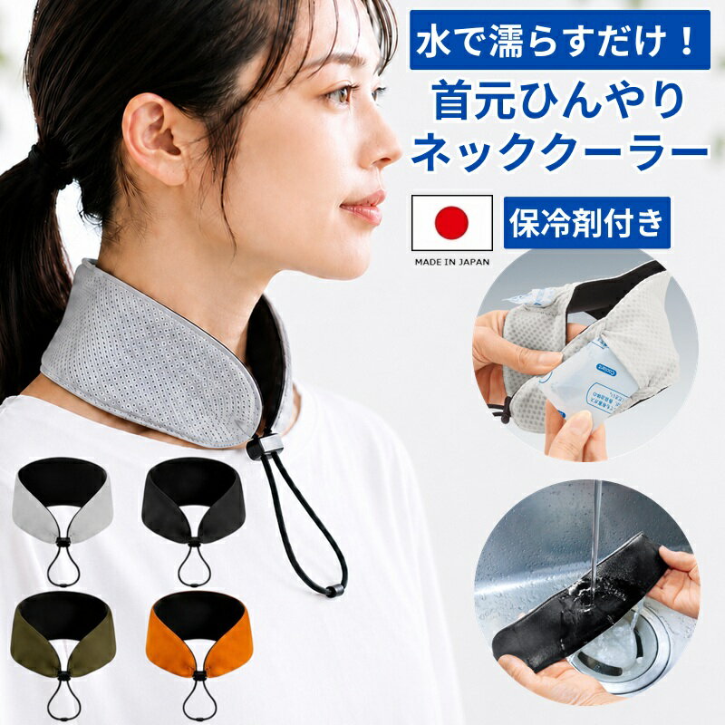 楽天市場】通勤 ファッション（冷却グッズ・暑さ対策用品｜健康グッズ