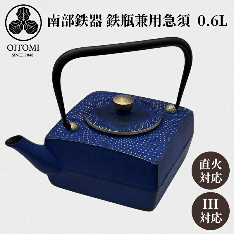 楽天市場】南部鉄器 アラレ 0.6lの通販