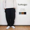 tumugu/ツムグ ソリト リネン ツイル イージーパンツ リラックス ゆったり ズボン パンツ レディース ボトムス 秋 冬 麻 おしゃれ 大人 ナチュラル...