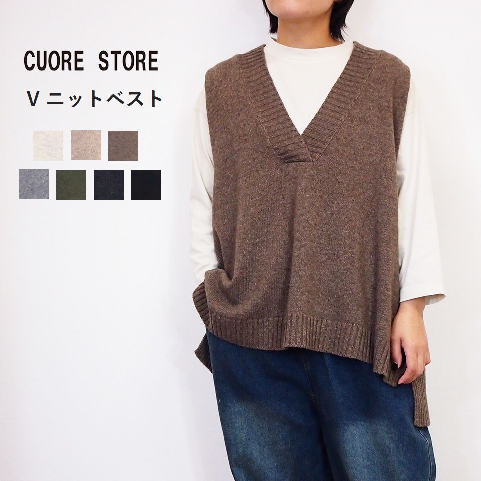 CUORE STORE クオーレストア ウール混 Vネック ニット ベスト レディース 秋冬 重ね着 おしゃれ 大人カ..