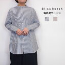 \SALE セール 40%OFF/ Bliss Bunch/ブリスバンチ 高密度 コットン スタンドカラー シャツ チュニック 秋冬 レディース きれいめ ゆっ...
