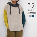 iriey アイリ— アクリル フード プルオーバー パーカー フーディ ニット セーター レディース あたたかい 秋冬 長袖 おしゃれ きれいめ ...