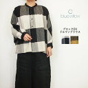 BLUE WILLOW ブルーウイロー ブロック チェック ドルマン ブラウス 冬 梅春 レディース きれいめ ゆったり 長袖 シャツ おしゃれ ナチュラル 服...