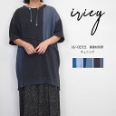iriey アイリ— コットン 異素材 切替 インディゴ チュニック Tシャツ レディース プルオーバー カットソー 夏 半袖 おしゃれ きれいめ ...