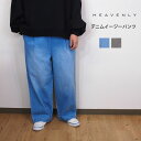 HEAVENLY ヘブンリー 10oz フェード デニム イージーパンツ ジーンズ ジーパン 春 ボトムス おしゃれ きれいめ レディース カジュアル ワイド ...