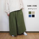 CUORE STORE クオーレストア コットン ガウチョ パンツ 春 ボトムス おしゃれ きれいめ レディース カジュアル ワイド ストレート 楽 ゆったり ...