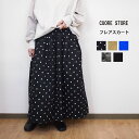 CUORE STORE クオーレストア コットン フレアー スカート 春 おしゃれ レディース カジュアル ロング ミモレ丈 ゆったり ナチュラル 服 大人 カ...
