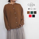 Colork カラック クルーネック カーディガン 綿 レーヨン レディース きれいめ ゆったり リラックス 夏 冷房対策 重ね着 クルーネック 前開き おしゃ...