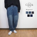 Colork カラック コットン デニム パンツ ジーンズ ジーパン ゆるパンツ BIG タックパンツ 春 ボトムス おしゃれ きれいめ レディース カジュアル...