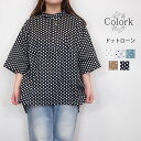 Colork カラック コットン ローン ドット 水玉 シャツ チビポケット付き 春夏 レディース きれいめ ゆったり 5分袖 ブラウス おしゃれ 羽織 前開き...