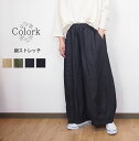 Colork カラック コットン ストレッチ バルーン ワイド パンツ 春夏 ボトムス おしゃれ きれいめ レディース カジュアル ストレート 楽 ゆったり ナ...