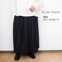 bliss bunch ブリスバンチ プリーツ スカート オケージョン セレモニー セットアップ 春 おしゃれ レディース カジュアル ロング ミモレ丈 ナチュ...