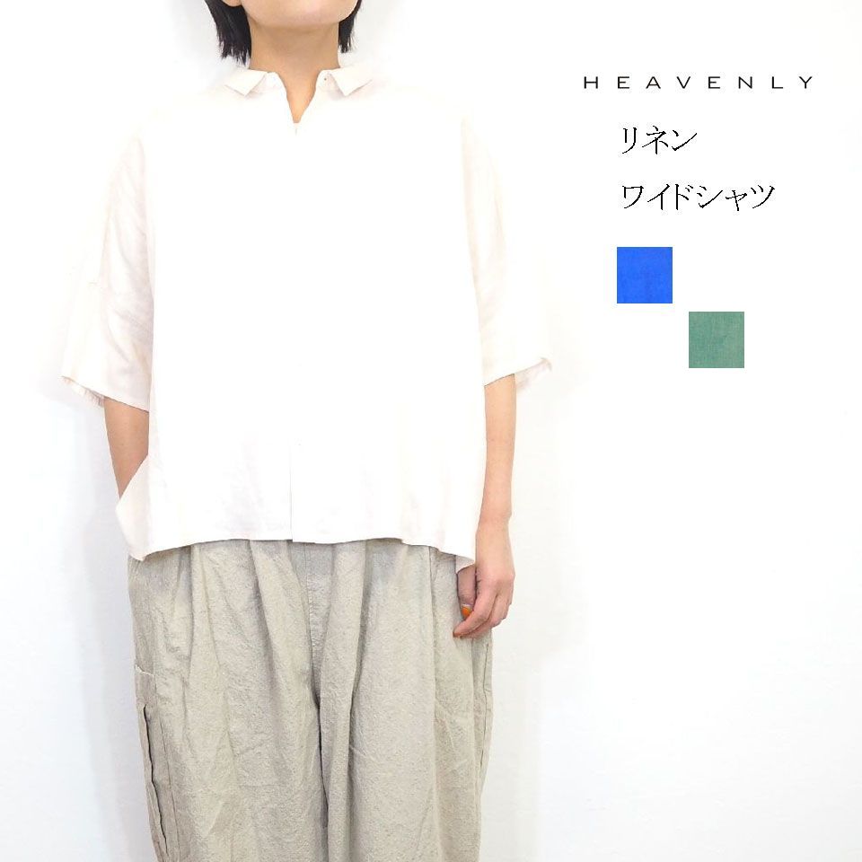 HEAVENLY ヘブンリー リネン レギュラー カラー ワイド シャツ レディース きれいめ ゆったり リラックス 春 夏 半袖 ブラウス おしゃれ 羽織 前開き ナチュラル 服 カジュアル 大人 カワイイ 30代 40代