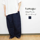tumugu/ツムグ 12oz ヴィンテージ デニム ワイドパンツ ワンウオッシュ インディゴ 定番 おしゃれ きれいめ レディース ネイビー カジュアル 楽ち...