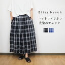 Bliss Bunch/ブリスバンチ 綿 麻 平織りタック ギャザー スカート マドラスチェック 夏 涼しい おしゃれ きれいめ レディース カジュアル 楽ちん 楽 ゆったり リラックス ナチュラル 服 30代 40代 50代