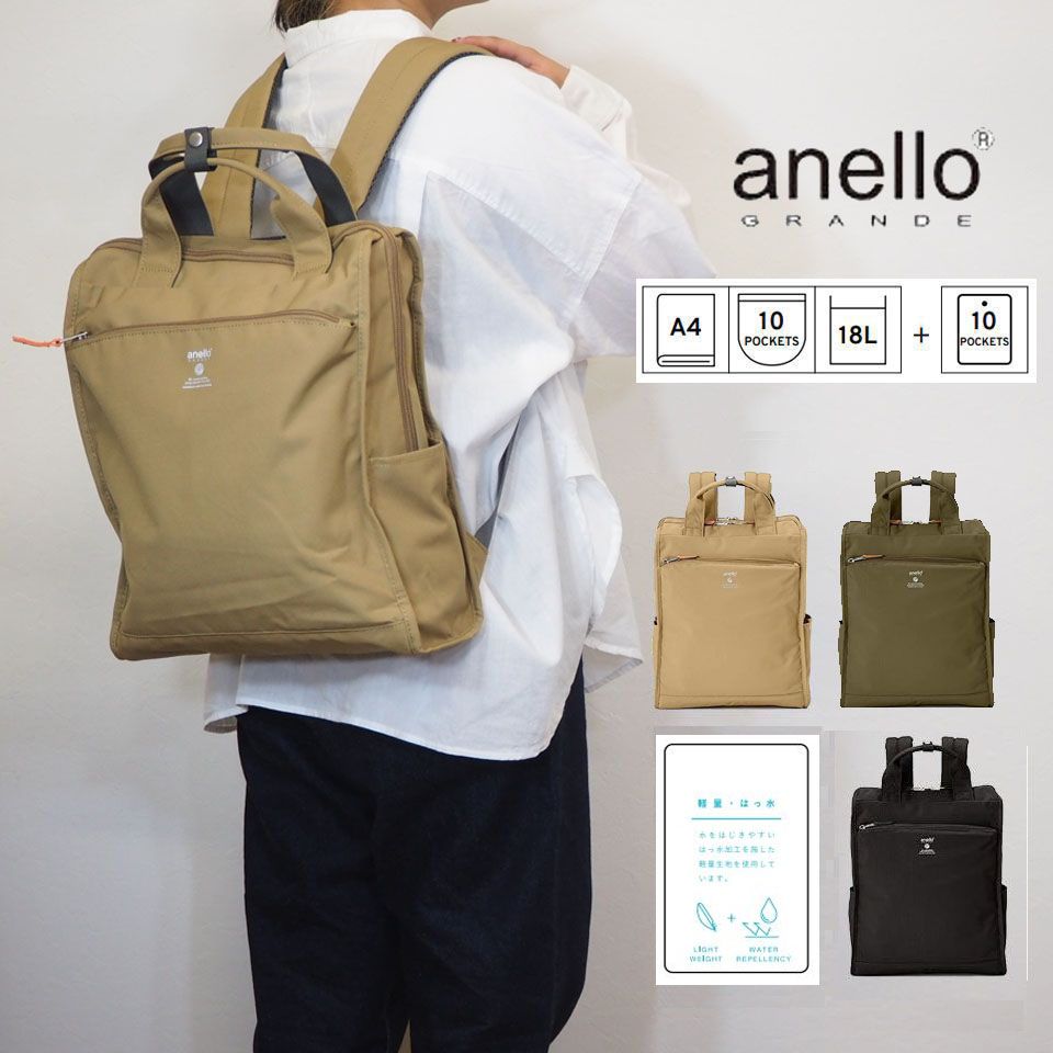 anello アネロ グランデ リュック バッグ デイパック レディース 旅行 通勤 通学 軽量 防水 バックパック リュックサック 主婦 ママ ミセス 学生 高校生 大学生 OL タウン デイリー トート型 撥水 13L 軽い シンプル カジュアル 大人 小さめ 女性