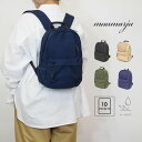 muumarju ムーマージュ デイパック リュック バックパック 10ポケット 多収納 ポケットたくさん 背ポケット 背ファスナー シンプル 大人カジュアル ...
