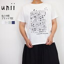 【SALE 30%OFF】unii ウニィ ネコの街 プリント Tシャツ 夏 レディース 半袖 おしゃれ 綿 コットン カットソー カジュアル ゆったり ナチュ...