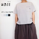 【SALE 30%OFF】unii ウニィ ポケットネコ 巾広 プルオーバー Tシャツ 夏 レディース 半袖 おしゃれ 綿 コットン カットソー カジュアル ゆ...