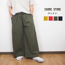 【晩夏初秋】 CUORE STORE クオーレストア コットン ガウチョパンツ 晩夏 初秋 ボトムス おしゃれ きれいめ レディース パンツ ワイド ストレート 大人 カワイイ 30代 40代 50代 楽天|詳細画像