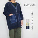 LUPILIEN ルピリアン16OE 天竺 デニム カーディガン レディース カットソー 晩夏 初秋 UV 冷房 対策 長袖 おしゃれ きれいめ カジュアル ゆ...