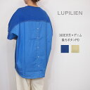 LUPILIEN ルピリアン16OE天竺×デニム 後ろ ボタン プルオーバー レディース カットソー 晩夏 半袖 おしゃれ きれいめ カジュアル ゆったり リラ...