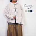 Crea delice クレアデリス 14番手リネン ノーカラー ジャケット ミセス 春 レディース ゆったり 重ね着 羽織り 前開き アウター おしゃれ ナチ...