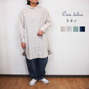 Crea delice クレアデリス 14番手 リネン 襟付き ロング ブラウス チュニック ワンピース 春 レディース きれいめ ゆったり 長袖 ブラウス お...