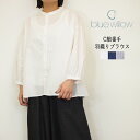 BLUE WILLOW ブルーウイロー コットン 細番手 羽織り ブラウス 春夏 レディース 7分袖 シャツ 無地 ストライプ きれいめ ゆったり おしゃれ 羽...