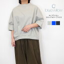 BLUE WILLOW ブルーウイロー コットン 細番手 タイプライター スタンドカラー ブラウス プルオーバー 夏 レディース 半袖 シャツ きれいめ ゆった...