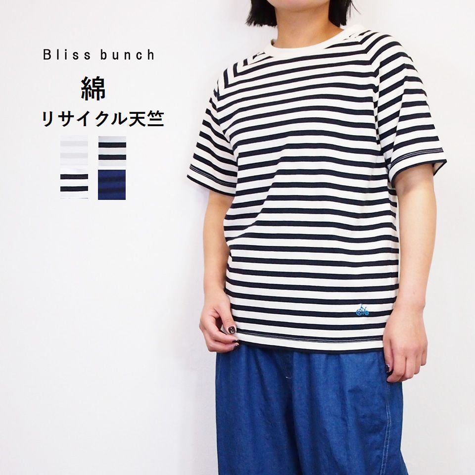 乐天商城 - 【10%OFF クーポン配布中】 Bliss Bunch/ブリスバンチ リサイクルコットン ラグラン プルオーバー ボーダー Tシャツ 天竺 半袖 おしゃれ レディース カットソー 綿100％ 大人かわいい ナチュラル服 40代50代