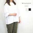 bliss bunch ブリスバンチ OE天竺 タック スリーブ プルオーバー コットン レディース 綿 カットソー 春 夏 5分袖 Tシャツ おしゃれ きれいめ カジュアル ゆったり リラックス ナチュラル 服 大人 カワイイ 30代 40代