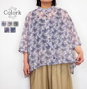 Colork カラック フラワー柄 後ろ タック シャツ シアー 春夏 レディース きれいめ ゆったり 7分袖 ブラウス おしゃれ 羽織 前開き ナチュラル 服...