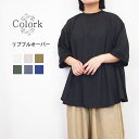 Colork カラック Aライン フレア プルオーバー シャツ リブ仕様 春夏 レディース きれいめ ゆったり 5分袖 ブラウス おしゃれ ナチュラル服 カジュアル 大人 カワイイ 30代 40代 50代(4)