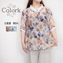 Colork カラック 古着調 配色 シャツ 夏 レディース きれいめ ゆったり 半袖 ブラウス おしゃれ 羽織 前開き ナチュラル 服 カジュアル 大人 カワ...