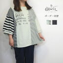 GENTIL ジャンティ ボーダー 天竺 × 無地 天竺 切り替え 幅広 プルオーバー カットソー レディース 綿 Tシャツ 夏 半袖 おしゃれ きれいめ カジュアル ゆったり リラックス ナチュラル 服 大人 カワイイ 30代 40代