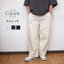 Colork カラック コットン ツイル ボタン付き ワイド ナチュラル パンツ 春 ボトムス おしゃれ きれいめ レディース カジュアル ストレート 楽 ゆっ...