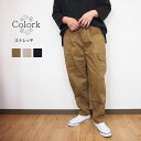 Colork カラック コットン ツイル ポケット付き パンツ ナチュラル テーパード 春 ボトムス おしゃれ きれいめ レディース カジュアル ストレート ゆ...