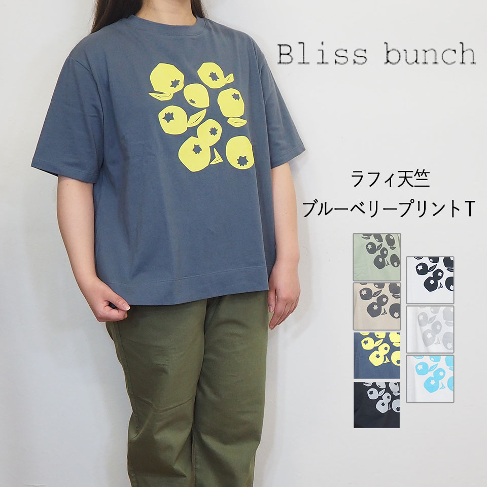 bliss bunch ֥ꥹХ ե ŷ ֥롼٥꡼ ץ T ǥ  åȥ ץ륪С åȥ ...