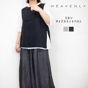【SALE 30%OFF】 HEAVENLY ヘブンリー リネン サイドスリット ベスト レディース きれいめ 夏 重ね着 ジレ おしゃれ ナチュラル 大人 カ...