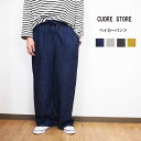 CUORE STORE クオーレストア ベイカー パンツ 綿パン チノパン 春 ボトムス おしゃれ きれいめ レディース カジュアル ワイド ストレート 楽 ゆ...