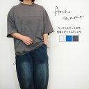 Arinomama アリノママ コーマ シルケット 天竺 切替 スピンドル Tシャツ 5分袖 カットソー レディース トップス おしゃれ 大人 カワイイ ナチュ...