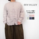 sunvalley/サンバレー 日本製品染め リネン スタンドカラー シャツ レディース トップス ブラウス 長袖 春 夏 羽織り 冷房対策 ナチュラルカジュア...
