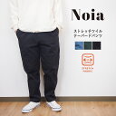 Noia ノイア ストレッチ ツイル テーパードパンツ 春 新作 レディース ボトムス 大人 カワイイ ナチュラル服 デイリーカジュアル 30代 40代