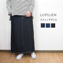 LUPILIEN ルピリアン ヘリンボーン ジャガード デニム風 スカート おしゃれ レディース カジュアル ロング ミモレ丈 ナチュラル 服 大人 カワイイ ...