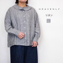 HEAVENLY ヘブンリー リネン 麻 ワイドカラー ブラウス 春 レディース きれいめ ゆったり 長袖 シャツ おしゃれ 羽織 前開き ナチュラル 服 カジ...