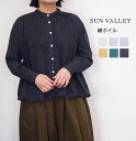 SUNVALLEY サンバレー コットン ボイル 日本製品染め 長袖 シャツ スタンドカラー レディース きれいめ ゆったり リラックス UV 冷房 対策 夏 ...