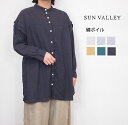 SUNVALLEY サンバレー コットン ボイル 日本製品染め 長袖 シャツ チュニック 2way 前後着用可能 レディース きれいめ ゆったり リラックス U...