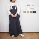 LUPILIEN ルピリアン ストレッチ ナイロン ドローコード ジャンスカ ジャンパースカート おしゃれ レディース カジュアル ロング丈 ナチュラル 服 大...